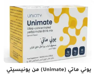 Unimate - يوني ماتي