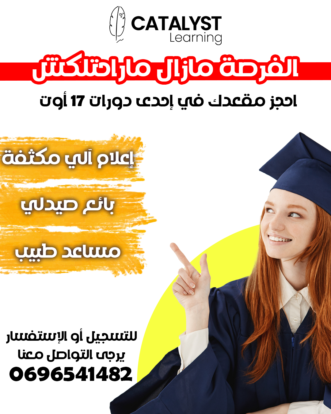 رأي عميل