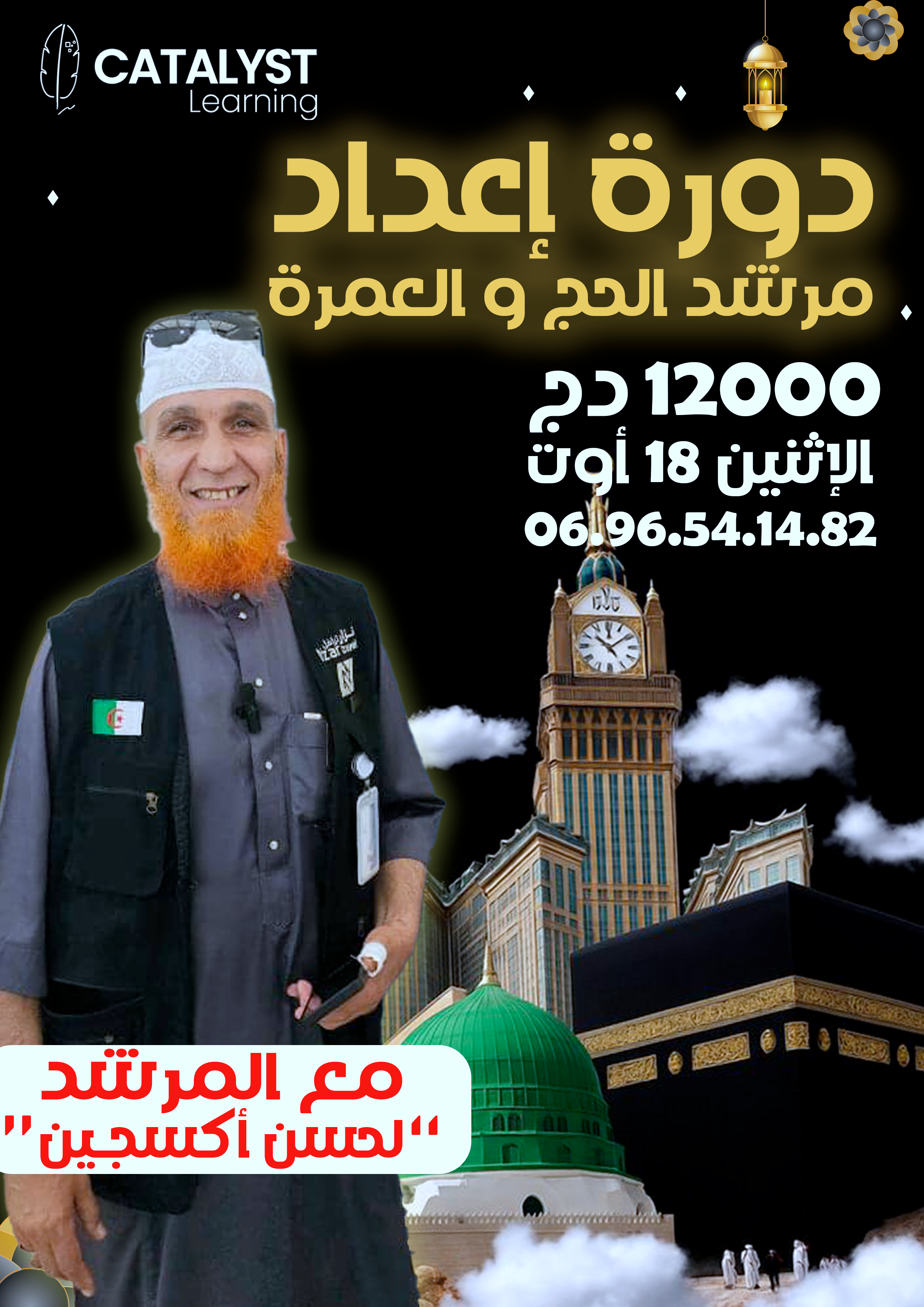 رأي عميل